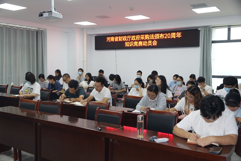 河南永正項目管理有限公司積極組織參與政府采購法頒布20周年知識競賽及征文活動